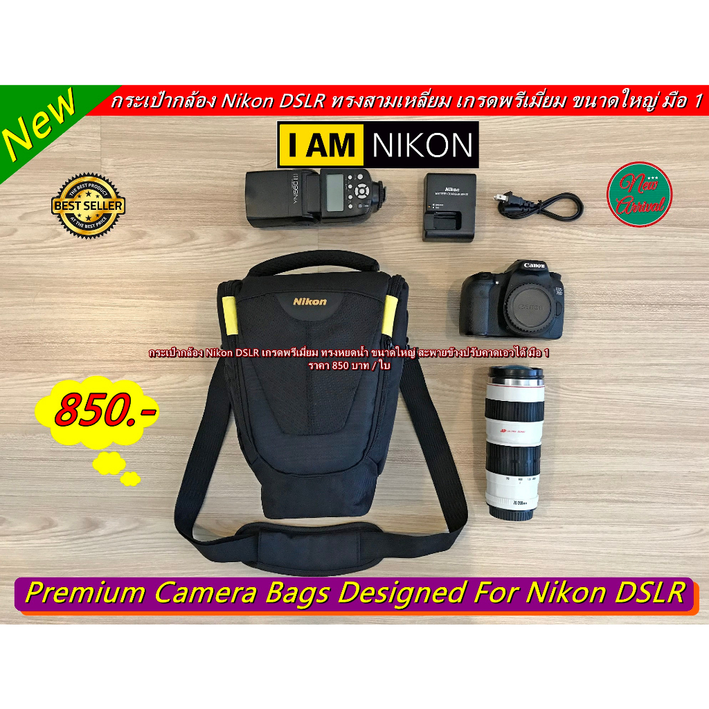 กระเป๋ากล้อง Nikon Z5 Z6 Z7 Z6II Z7II D5300 D5500 D5600 D7000 D7100 D7200 D720 D780 D800 D800E D810 D850 D600 D610 มือ 1