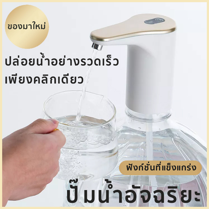 หัวดูดน้ํา  เครื่องปั๊มน้ำมือถือ USB ชาร์จได้  ใช้งานได้กับขวดน้ำหลายขนาด รุ่นอัพเกรด ดูดน้ำได้เร็ว
