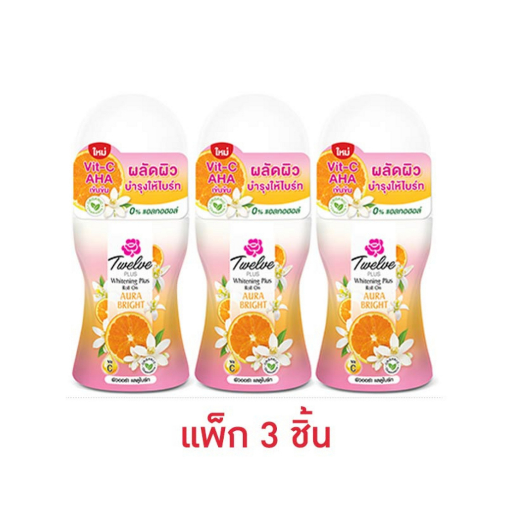 (แพ็ค 3) Twelve Plus Whitening Plus Aura Bright Roll On ทเวลฟ์ลัส ไวท์เทนนิ่งพลัส ออร่า ไบร์ท โรลออน