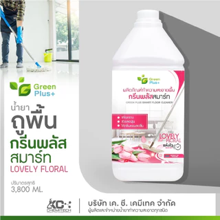 ผลิตภัณฑ์ทำความสะอาดพื้น กรีนพลัส สมาร์ท ขนาด 3800 ml