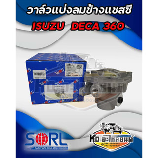 วาล์วแบ่งลมข้างแชสซี ISUZU DECA 360 #243-04040 รีเลย์เบรค วาล์วลม รถบรรทุก 1-48240052-0 วาล์วเบรคอีซูซุ เดก้า ยี่ห้อSORL