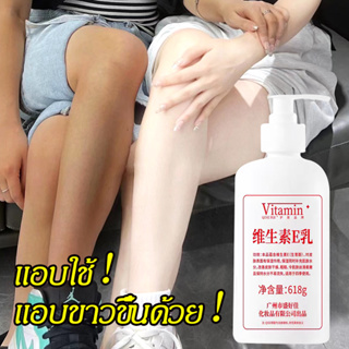 โลชั่นวิตามินอี Vitamin E โลชั่นผิวขาว โลชั่นทาตัวสารสกัดวิตามินซีเข้มข้น บำรุงผิวขาวกระจ่างใส ชุ่มชื้นยาวนาน ขนาด 618ml