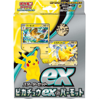 ชุดการ์ดโปเกมอน ผ้าพันคอ และสตาร์ทเตอร์ไวโอเล็ต Ex Pikachu &amp; Pawmot Japan Official【ส่งตรงจากญี่ปุ่น】