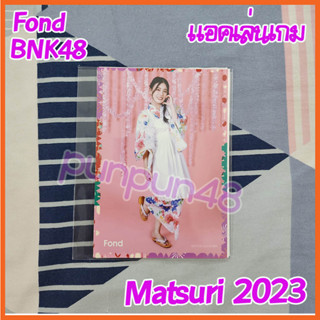 Fond BNK48 Matsuri 2023 Special Act Act (C) มัตสึริ 2023 จากเล่นกิจกรรมกับน้อง พร้อมส่ง ฟ้อนด์