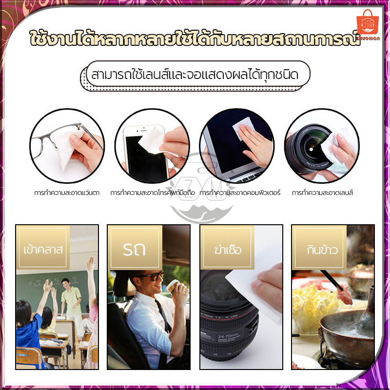 แผ่นเช็ดแว่นตา กันฝ้า กระดาษเช็ดแว่นกันฝ้า 100แผ่น ผ้าเช็ดเลนส์ ผ้าเช็ดแว่นกันฝ้า แห้งเร็ว เช็ดกระจก ไม่ทิ้งรอยขีดข่วน