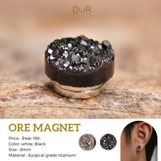 Our XX ORE Magnet ต่างหูหนีบ วัสดุไทเทเนียมเกรดเครื่องมือแพทย์