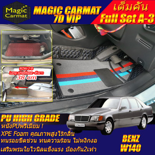 Benz W140 1991-1998 Sedan Full Set A-3 (เต็มคันรวมท้ายรถ A-1 / Row2 B 38cm) พรมรถยนต์ Benz W140 Sedan พรม7D High Grade