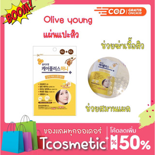 Olive Young Care Plus Spot Patch / Honey เหลือง#84 ชิ้น