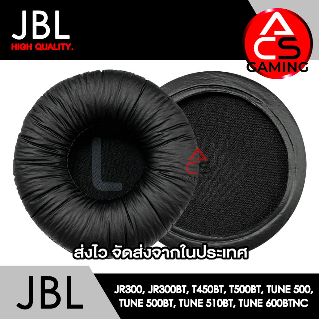 ACS (C1) ฟองน้ำหูฟัง JBL (หนังสีดำ) สำหรับรุ่น JR300, JR300BT,T450BT,T500BT,Tune 500,Tune 500BT,Tune 510BT,Tune 600BTNC