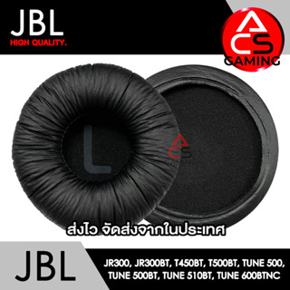 ACS ฟองน้ำหูฟัง JBL (สีดำ) สำหรับรุ่น JR300, JR300BT, T450BT, T500BT, Tune 500, Tune 500BT, Tune 510BT, Tune 600BTNC