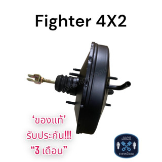 หม้อลมเบรค Mazda Fighter 4x2 / มาสด้าไฟเตอร์ 4x2 ชั้นเดียว ของแท้ งานญี่ปุ่น ประกัน 3 เดือน