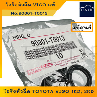 TOYOTA (ราคาต่อตัว) โอริงหัวฉีด โตโยต้า วีโก้ VIGO , FORTUNER, D4D, COMMUTER, INNOVA 1KD 2KD แท้ แท้ห้าง No. 90301-T0013