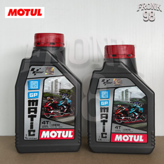 น้ำมันเครื่องกึ่งสังเคราะห์ MOTUL 4T GP MATIC : 10W-40 (0.8L , 1L) เกียร์ออโต้