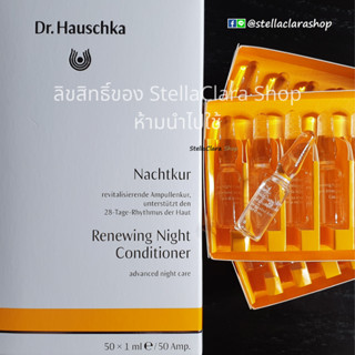 Dr.Hauschka Renewing Night Conditioner 50x1 ml