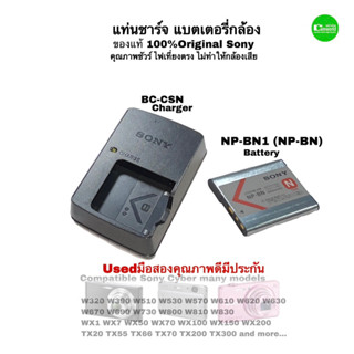 SONY BC-CSN Charger NP-BN1 Battery แท่นชาร์จ แบตเตอรี่กล้อง ของแท้ 100% original for Camera Cyber-shot W510 W530 WX7 TX