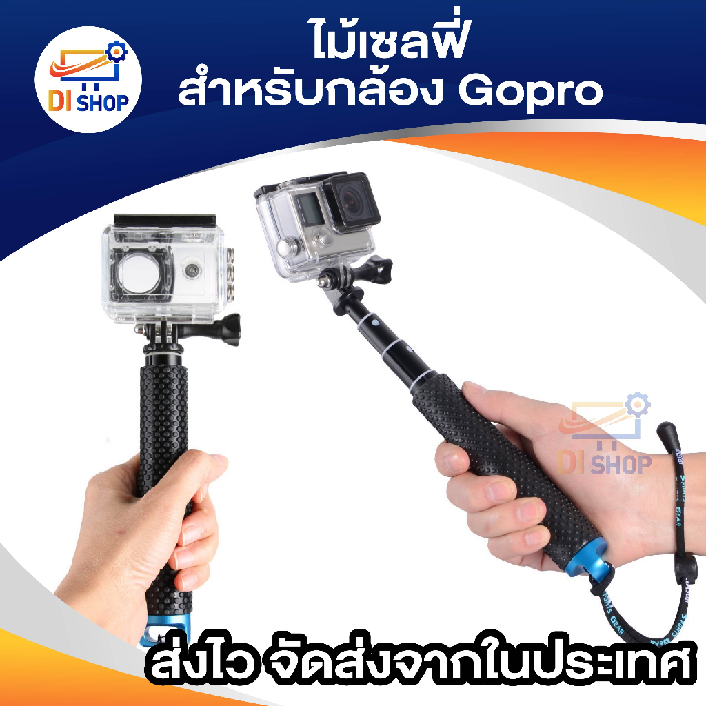 ไม้เซลฟี่ ขนาดยาว 49.5 Cm. กล้อง Action Cam Gopro / SJ CAM / EKen - รูปที่ 5