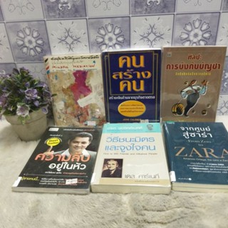 ศาสตร์p1346 คนสร้างคนp1347 ศิลปะการp1348 จากศูนย์p1349 p1349 วิธีชนะp1350 ความลับp1351