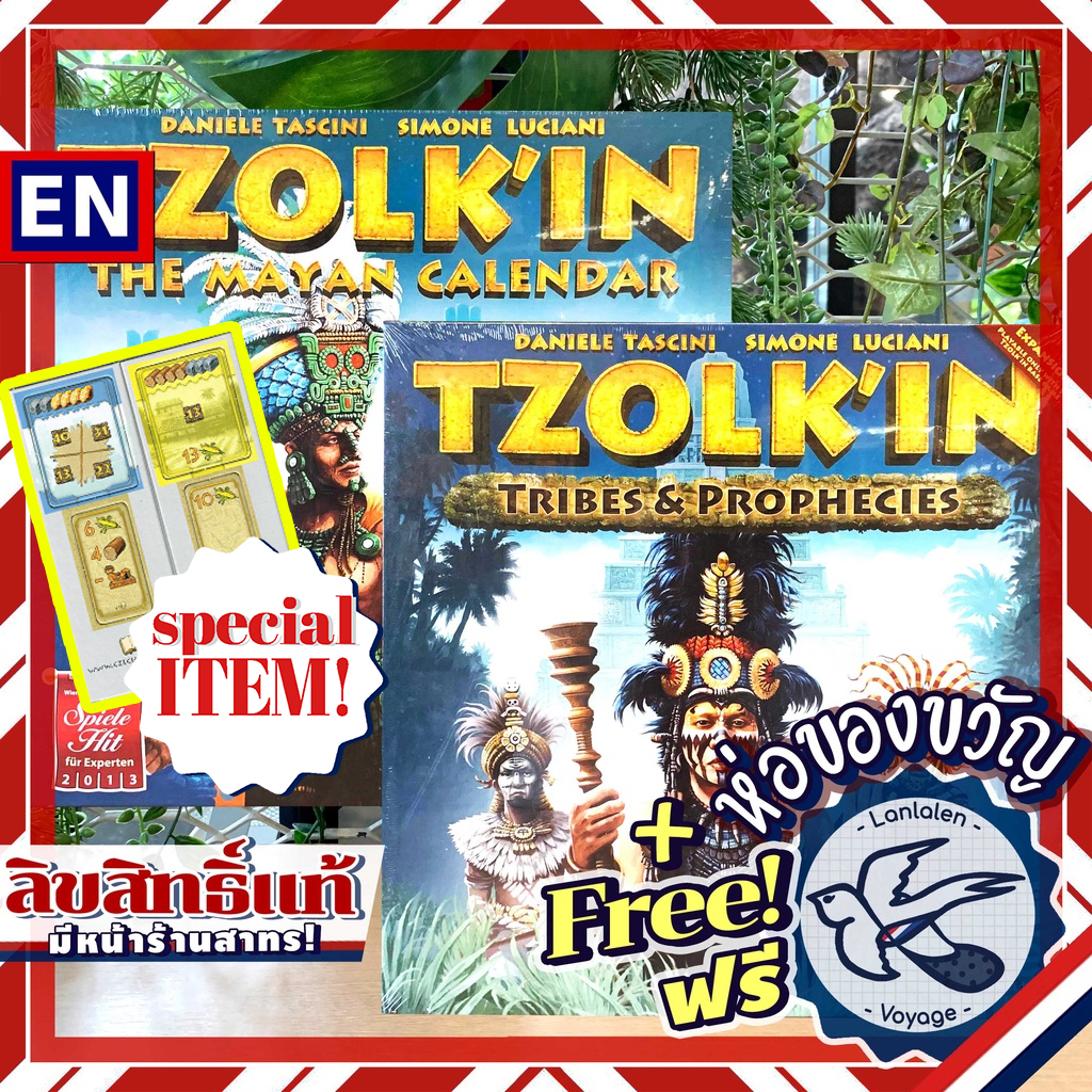 Tzolk'in: The Mayan Calendar / Tribes & Prophecies Expansion / Promo Pack ห่อของขวัญฟรี [Boardgame]