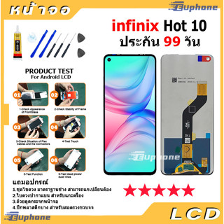 หน้าจอ LCD Display จอ + ทัช Infinix Hot 10 / POVA งานแท้ อะไหล่มือถือ อินฟินิกซ จอพร้อมทัชสกรีน