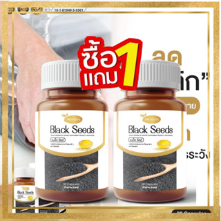 โปร!! Protriva Black Seeds ข้อกระดูกอักเสบ โรคข้อเสื่อม ลดอาการปวดข้อ บำรุงกระดูกแล (ชนิด30แคปซูล)