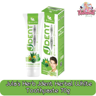 Julas Herb Jdent Herbal White Toothpaste 70g จุฬาเฮิร์บ เจเด้นท์ เฮอร์เบิลไวท์ ทูทเฟช ยาสีฟัน 70กรัม.