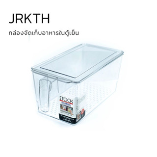 พร้อมส่ง กล่องจัดเก็บของในตู้เย็น พร้อมที่จับ Refrigerator storage box with cover and handle