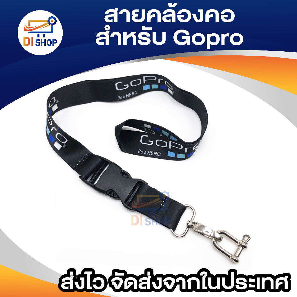 ส่วนลด สายคล้องคอ ยึดกล้อง GoPro SJCAM Xiaom Yi สายกล้อง คล้องคอ ยึดกล้อง กันตก พร้อมห่วงคล้อง