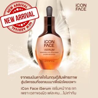 พร้อมส่ง เซรั่มหน้ากระจก iCON FACE iSERUM NANOPRO HYA LIPOSOMES HYDRO BOOSTER (ไอเซรั่มนาโนโปรไฮยาไลโปโซมไฮโดรบูสเตอร์)