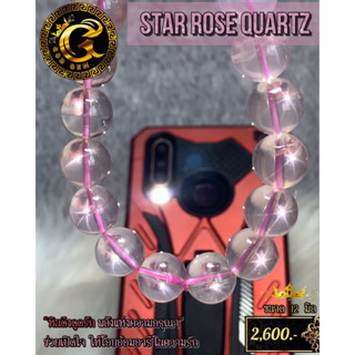 ราคาพิเศษ  โรสควอทซ์ สตาร์ (Star Rose Quartz) หินมงคล