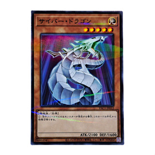 Yugioh [PAC1-JP012] Cyber Dragon จากชุด Prismatic Art Collection (Normal Parallel Rare)