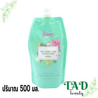 ทรีทเม้นท์เชื่อมแกน​ Gosen The Hair Care Sleekliner Mask 500 ml.