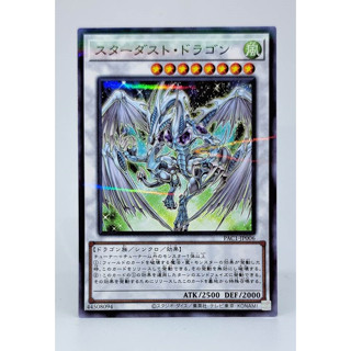 Yugioh [PAC1-JP006] Stardust Dragon (Normal Parallel Rare)