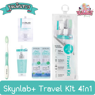 Skynlab+ Travel Kit 4in1 สกินแล็บ ทราเวลคิท ชุดแปรง