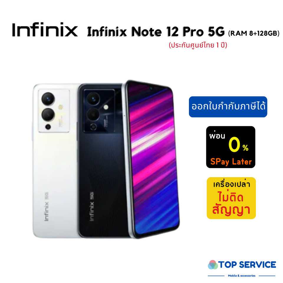 ใหม่ มือถือ Infinix Note 12 Pro 5G (RAM8+128GB) ประกันศูนย์ไทย 1 ปี