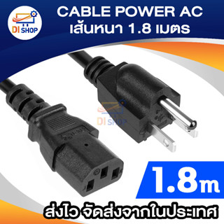 ICON CABLE CABLE POWER AC FOR N-B POWER AC FOR PC