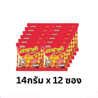 คาราด้า ขนมปลาหมึกอบกรอบ 14กรัมx12ซอง