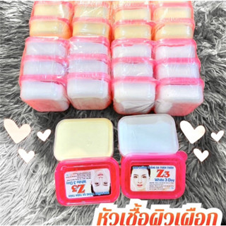 ของแท้ 100%  นำเข้าเอง  ครีมหัวเชื้อผิวขาว #ครีมเวียดนาม คละสีให้มี2สี