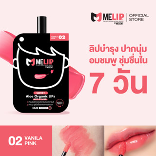 MELIPs (มีลิปส์) Sweet Aloe Organic ลิปบำรุงริมฝีปากออร์แกนิก แบบซอง สี 02 (Sweet)