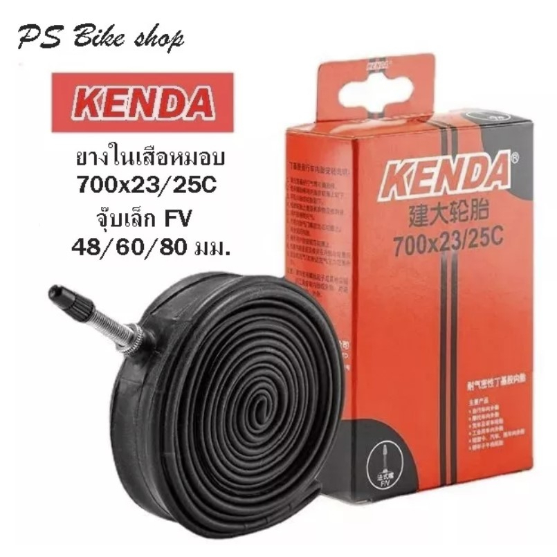 ยางในจักรยาน KENDA ยางในจักรยานเสือหมอบ ขนาด 700x23/25C จุ๊บเล็ก FV ยาว 48 มม. /60 มม./ 80 มม