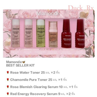 Mamonde BEST SELLER KIT Net Weight 103 ml. มามอนด์ เบสท์ เซลเลอร์ คิท ปริมาตรสุทธิ 103 มล.ผลิตภัณฑ์ดูแลผิว จากเกาหลี