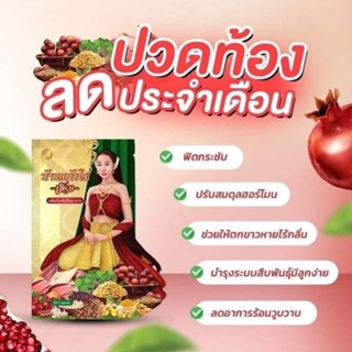 ( เซ็ตสุดคุ้ม 10 ซอง ) พร้อมส่ง ว่านเสน่ห์หาบ้านแก้วใส