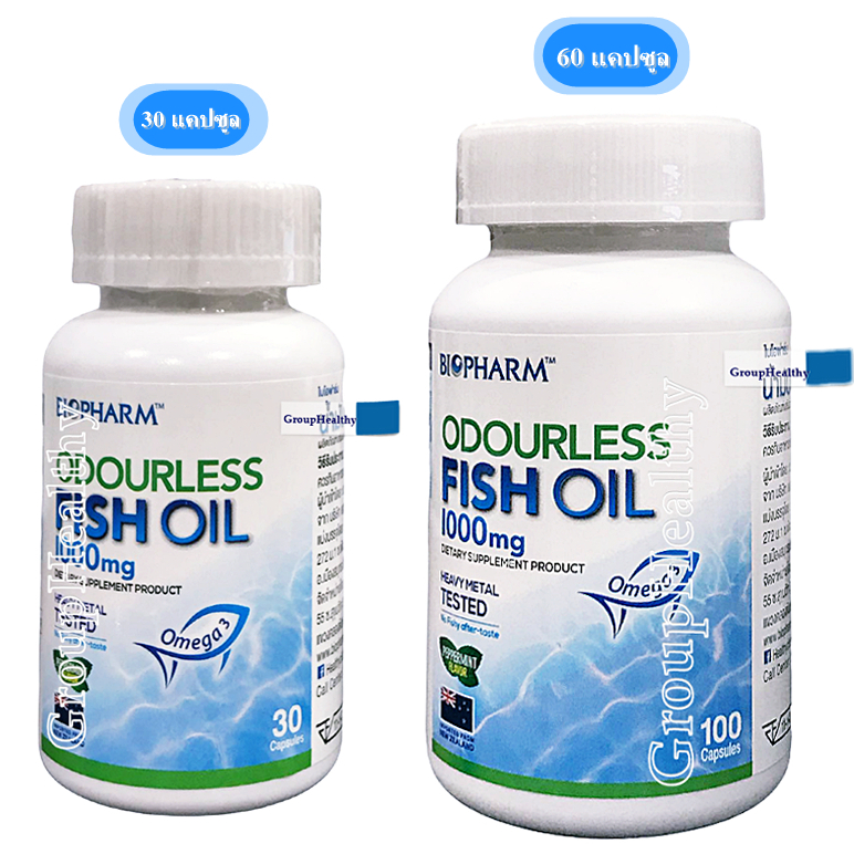 Biopharm Fish Oil Odourless 1000 mg.น้ำมันปลาชนิดไร้กลิ่น 1000 มก.ผลิตภัณฑ์เสริมอาหาร 1 ขวด