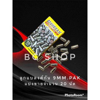 ลูกแบลงค์กัน Blank ozkursan ปลอกเงิน จำนวน 20 นัด 9mm./pak เสียงเปล่า