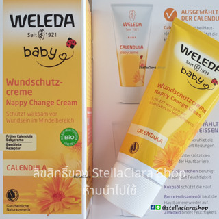 Weleda Calendula Nappy Change Cream 75 ml