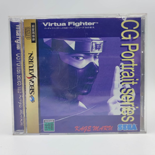 VITRUAL FIGHTER CG Portait series Vol.9 KAGE แผ่นแท้ SEGA SATURN [SS] แผ่นสภาพดี ฝากล่องแตก มีกล่องใสสวม เพื่อเก็บสะสมให