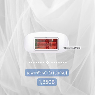 หัวหน้าใส : รุ่นใหม่ (เพจล้นตู้)