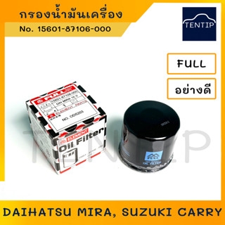 กรองน้ำมันเครื่อง กรองเครื่อง DAIHATSU MIRA มิร่า,SUZUKI CARRY ซูซูกิ แครี่(16510-82703) No. 15601-87106-000,ODS203 FULL