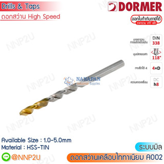 DORMER ดอกสว่านเจาะเหล็กไฮสปีดเคลือบไททาเนี่ยม A002 ขนาด 1.0 1.5 2.0 2.5 3.0 3.5 4.0 4.5 5.0 (ราคาต่อดอก)