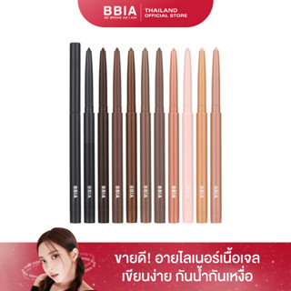 Bbia Last Auto Gel Eyeliner #เปีย (อายไลเนอร์เนื้อเจล, เส้นบางเพียง 3 mm)