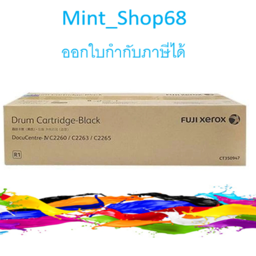 CT350947 DRUM UNIT FUJI XEROX R1 IV C2260 C2263 C2265 R1 ของแท้ สีดำ